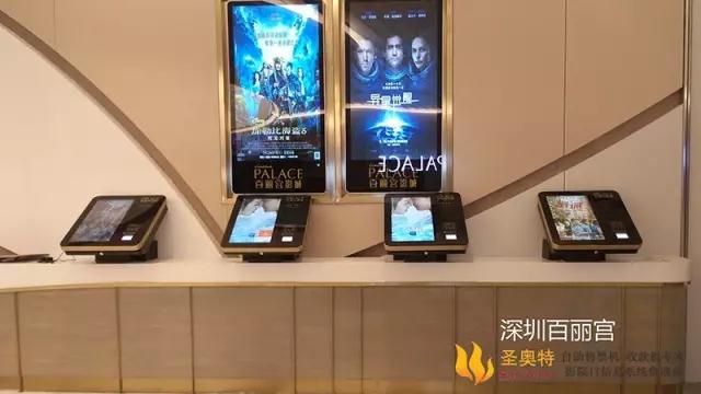 Shenzhen Palace Cinema uses San Altar Ticket Machine K50
